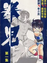 明星大侦探 巨幕影院 推理综艺