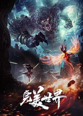 进击的巨人 巨幕影院 动漫神作